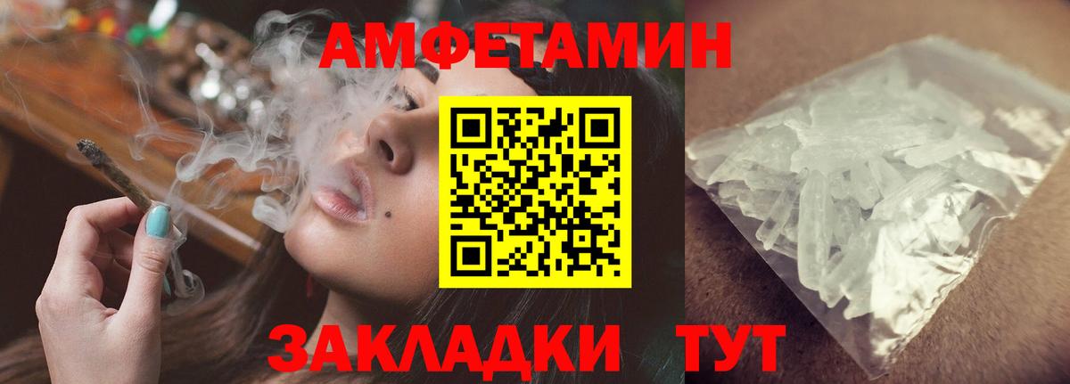 Amphetamine VHQ Клинцы