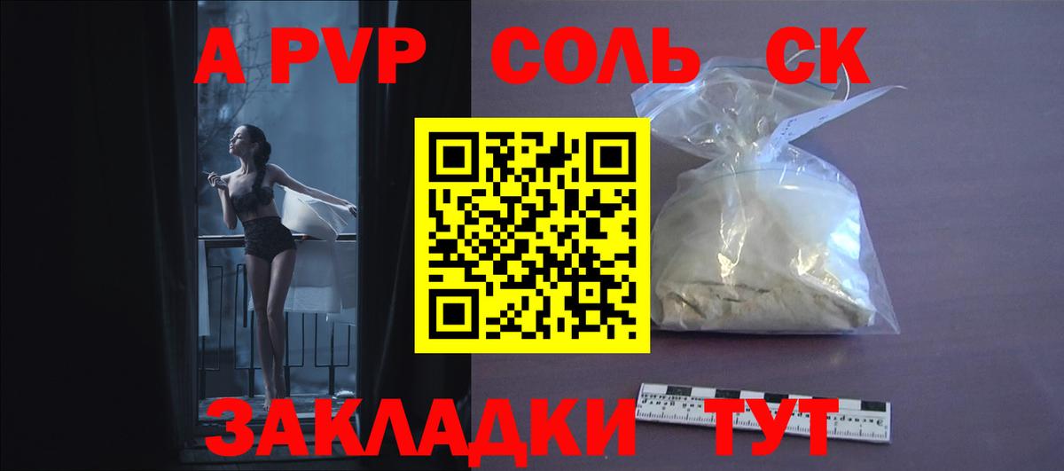 A PVP мука Клинцы