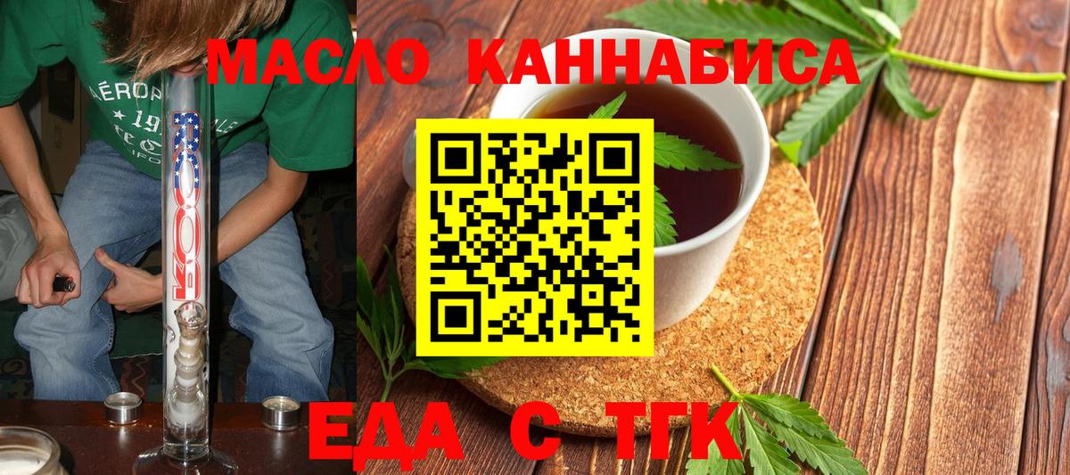 Клинцы  Печенье с ТГК марихуана  Вход с VPN 