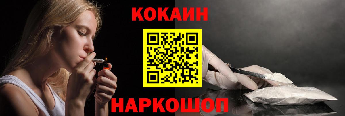 Клинцы  КОКАИН  Вход с VPN  Cocaine 99% 