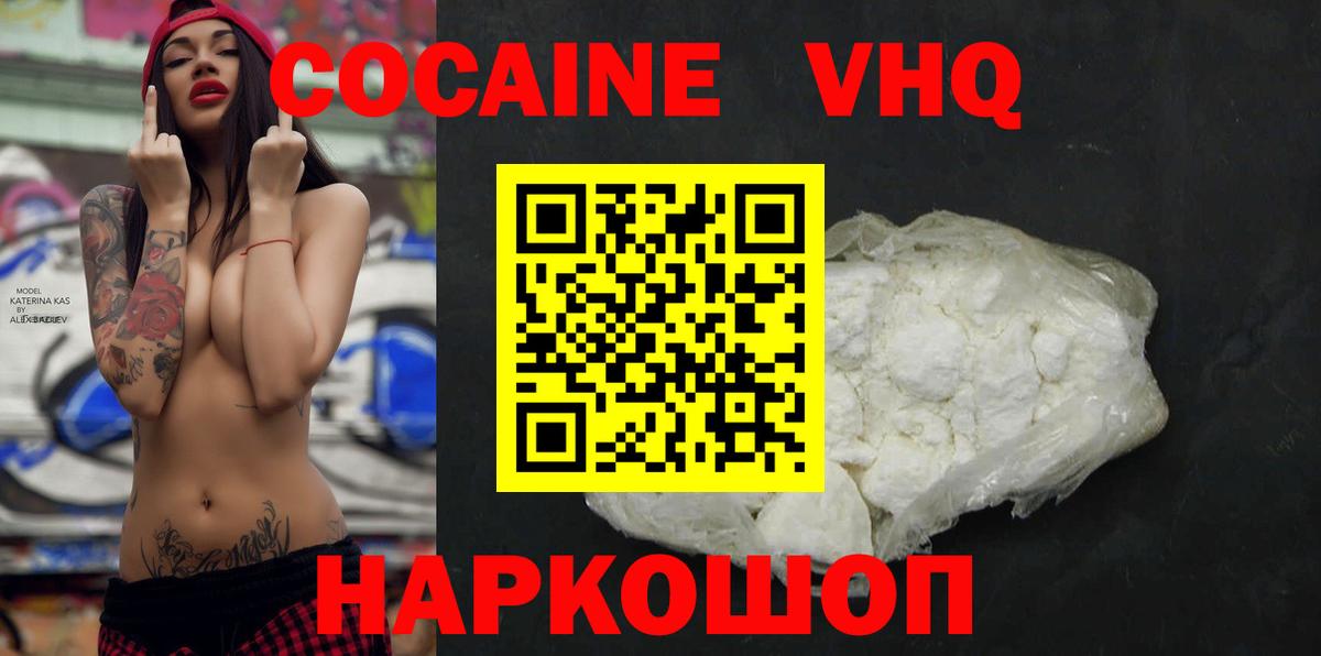 КОКАИН Колумбийский Клинцы