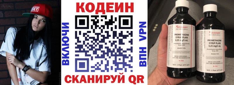 купить   Клинцы  MEGA маркетплейс  Codein Purple Drank 