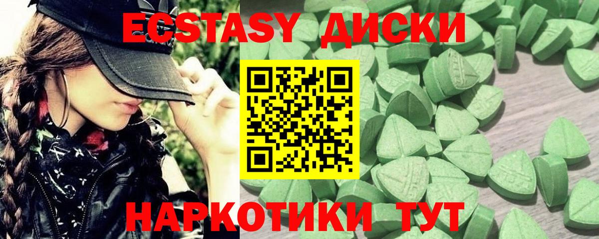 Клинцы  ЭКСТАЗИ 99%  Вход с VPN  наркотики  Ecstasy mix 