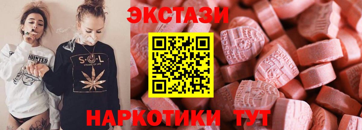 Ecstasy 250 мг Клинцы