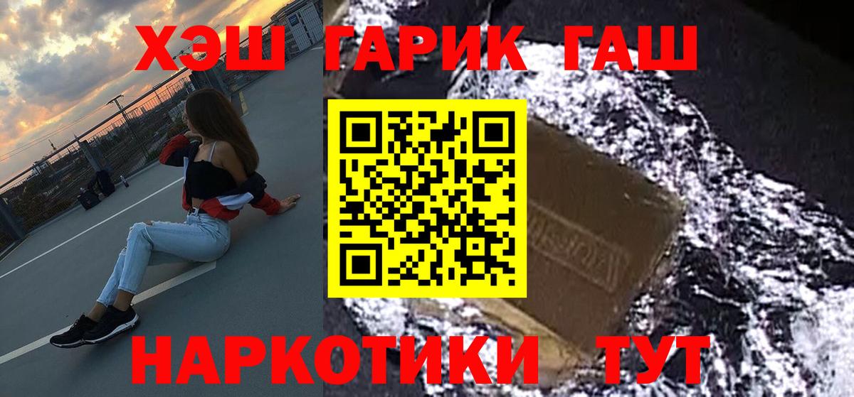 ГАШ хэш  Вход с VPN  Гашиш  Клинцы  ГАШ Premium 