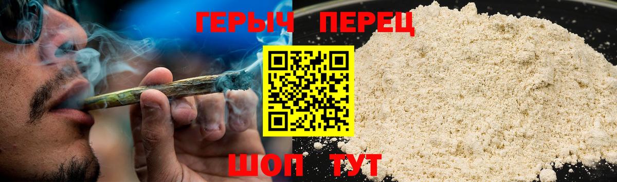 Клинцы  Героин афганец  ГЕРОИН  Вход с VPN 