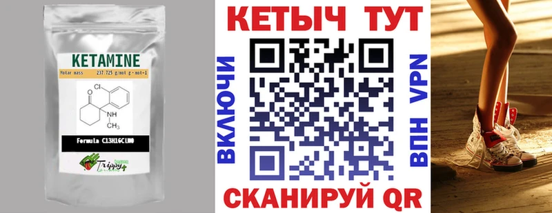 Кетамин ketamine Клинцы