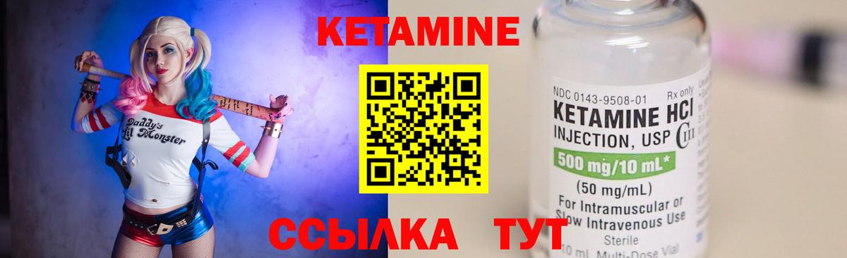 КЕТАМИН VHQ  darknet клад  Клинцы  КЕТАМИН ketamine  Вход с VPN 