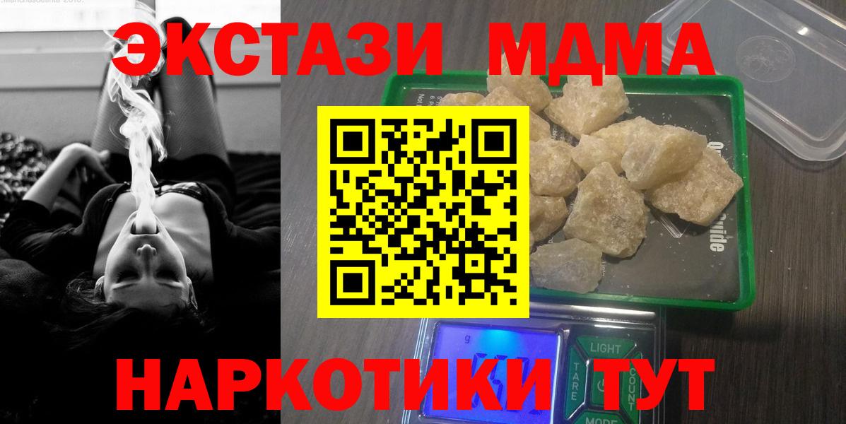 MDMA VHQ  Вход с VPN  Клинцы  MDMA Molly 