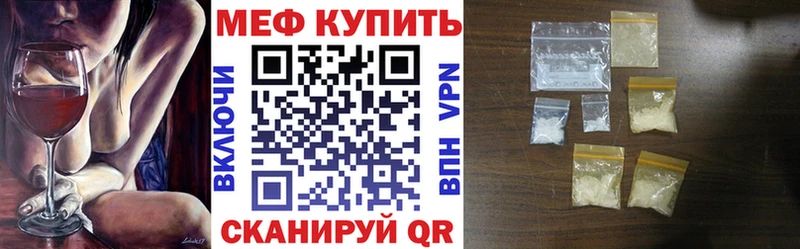 МЕФ мука Клинцы