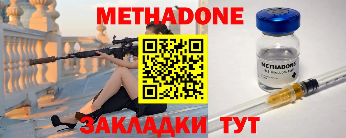 Клинцы  МЕТАДОН кристалл  Вход с VPN  нарко площадка официальный сайт  Метадон methadone 