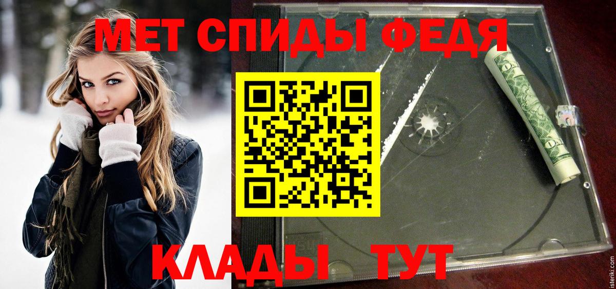 Клинцы  Первитин пудра  Вход с VPN 