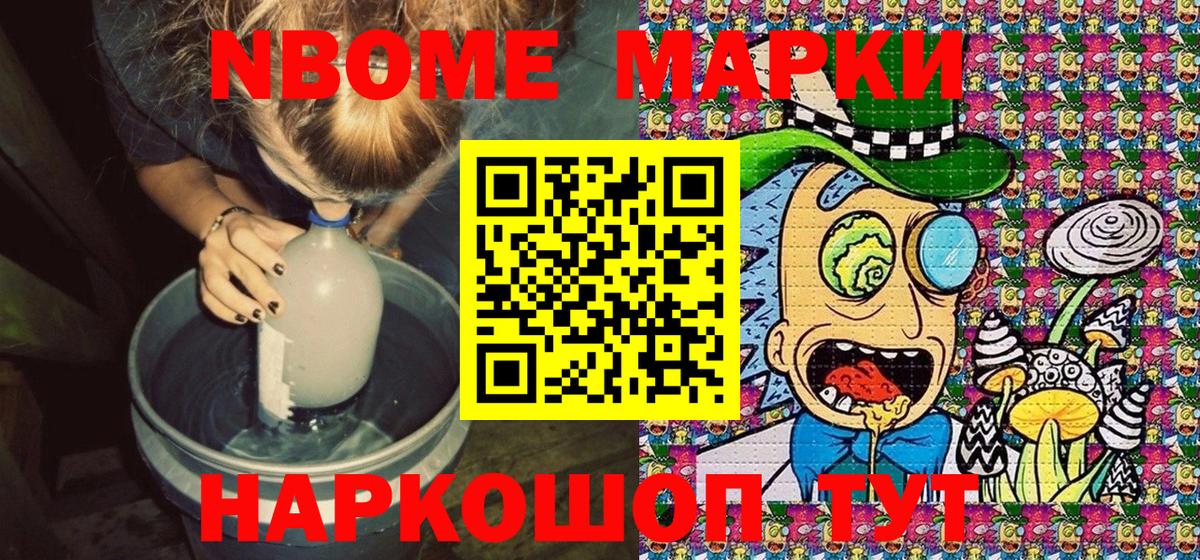 Марки 25I-NBOMe 1500мкг  Вход с VPN  Марки 25I-NBOMe 1500мкг  Клинцы 