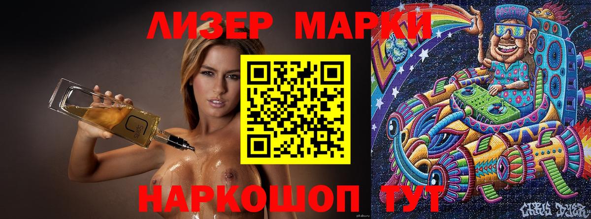 Марки 25I-NBOMe 1,8мг Клинцы