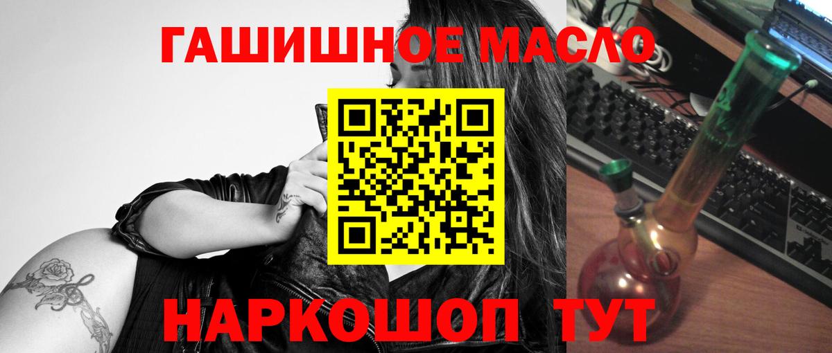 ТГК гашишное масло  ТГК гашишное масло  Клинцы  наркота  Вход с VPN 