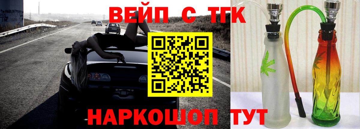 ТГК Wax Клинцы